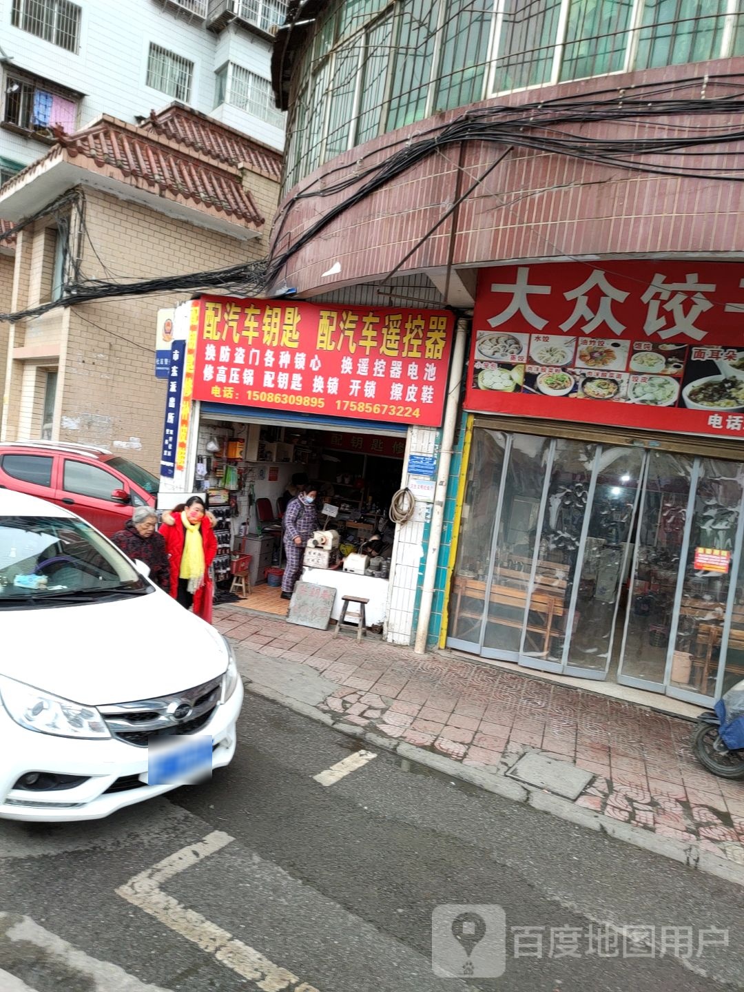 配汽车钥匙配汽车遥控器