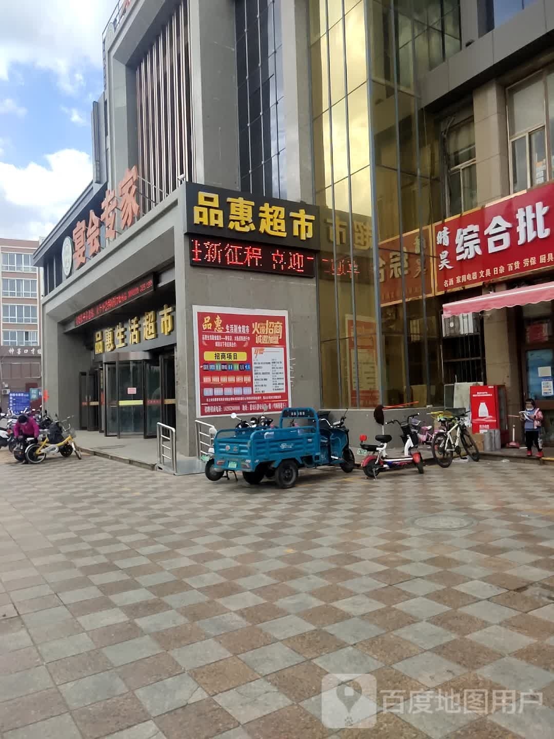 清真食品宴会专家