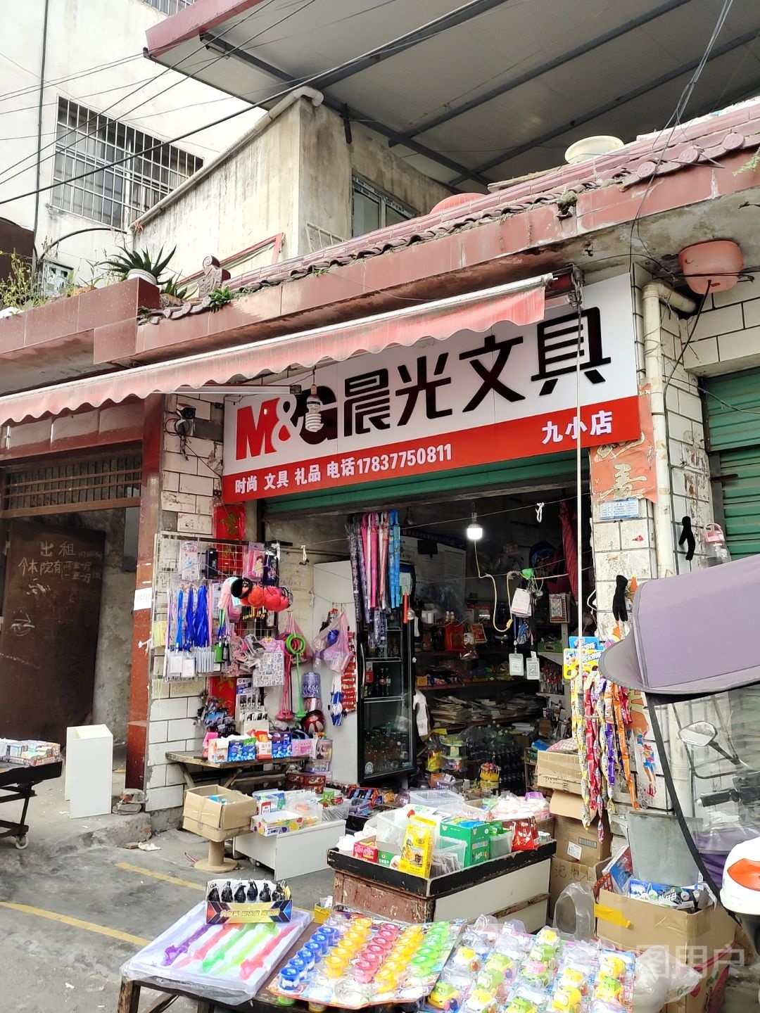 淅川县晨光文具(二小店)