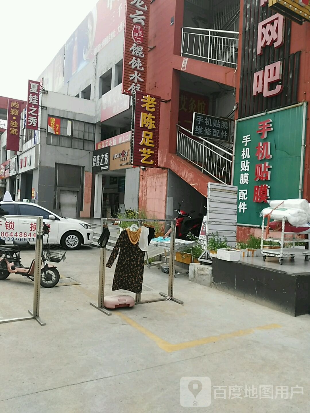 老陈足艺