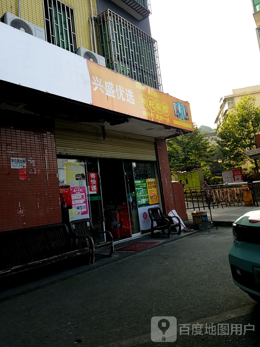 棱悦生活超市(御水湾小区店)