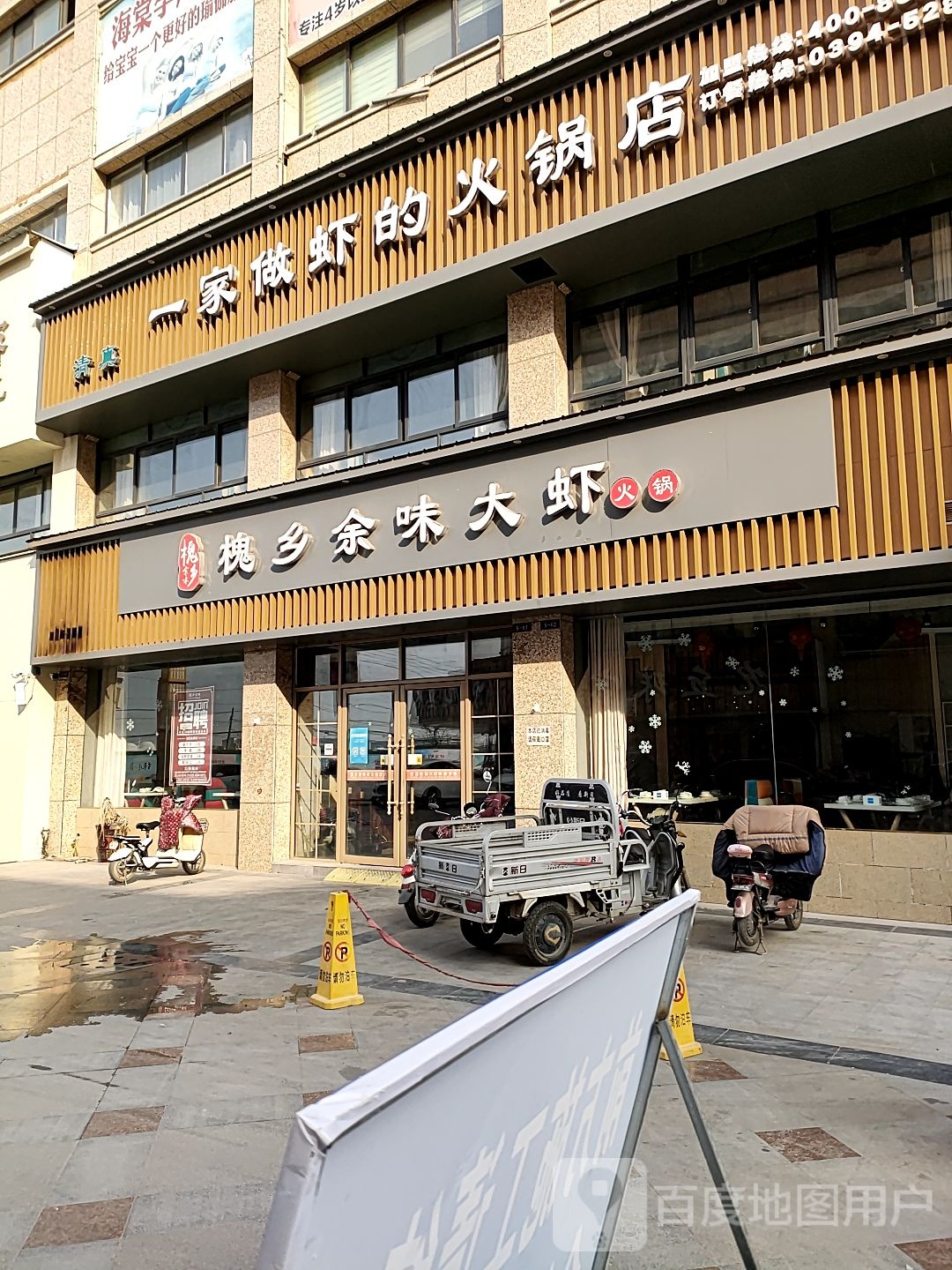 一定好(金岭街2店)