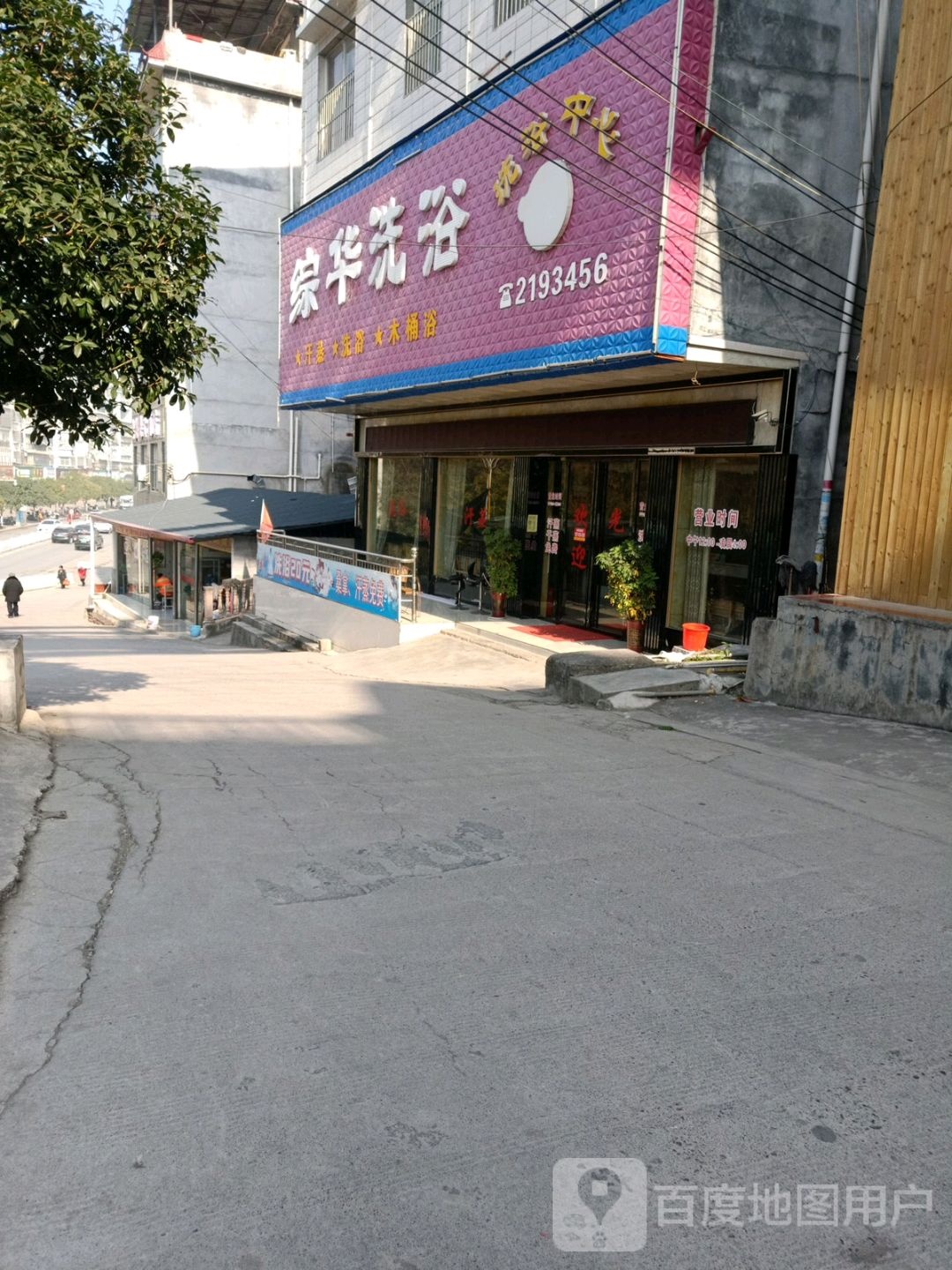 龙凤洗浴(岳麓大道店)