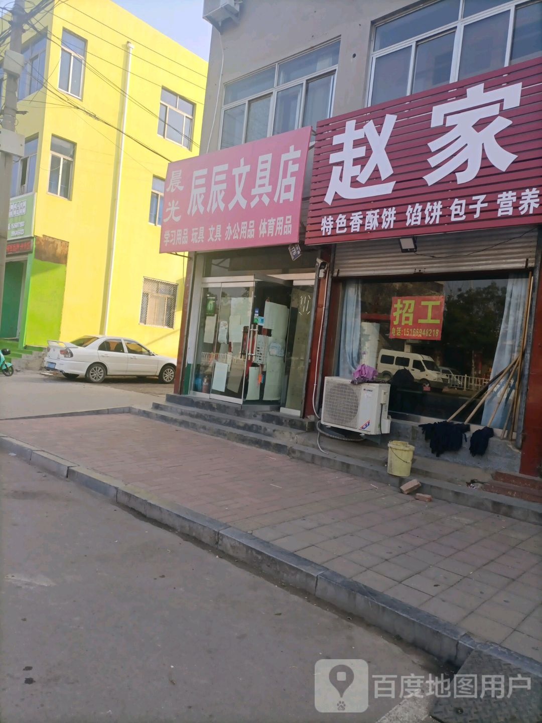 晨光辰辰文具店(解放路店)