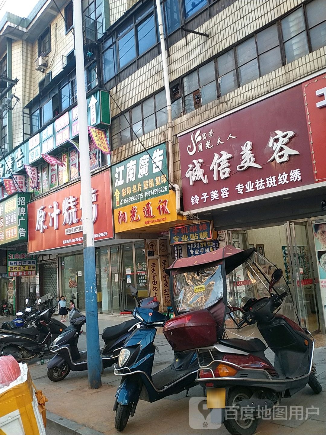 阳光通讯(人民南路店)