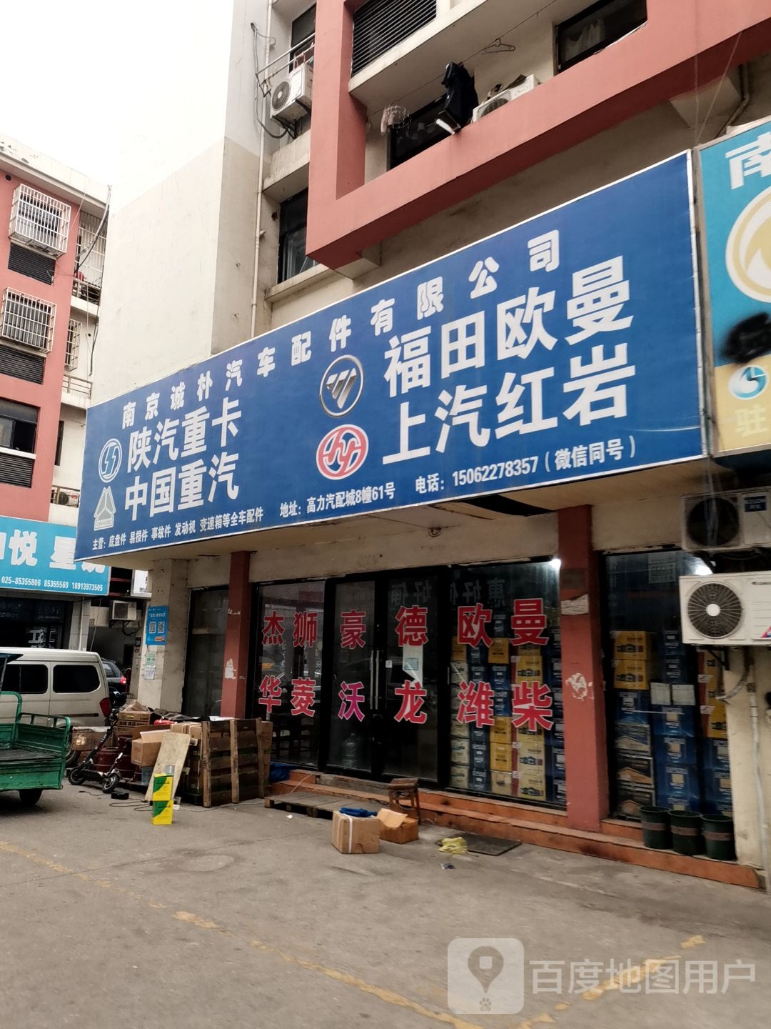 南京海蒙汽配有限公司