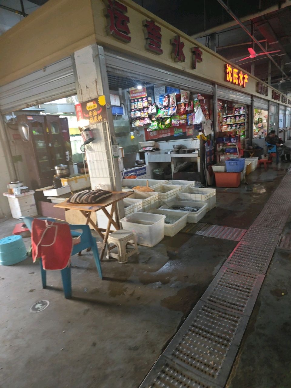 沈氏水产