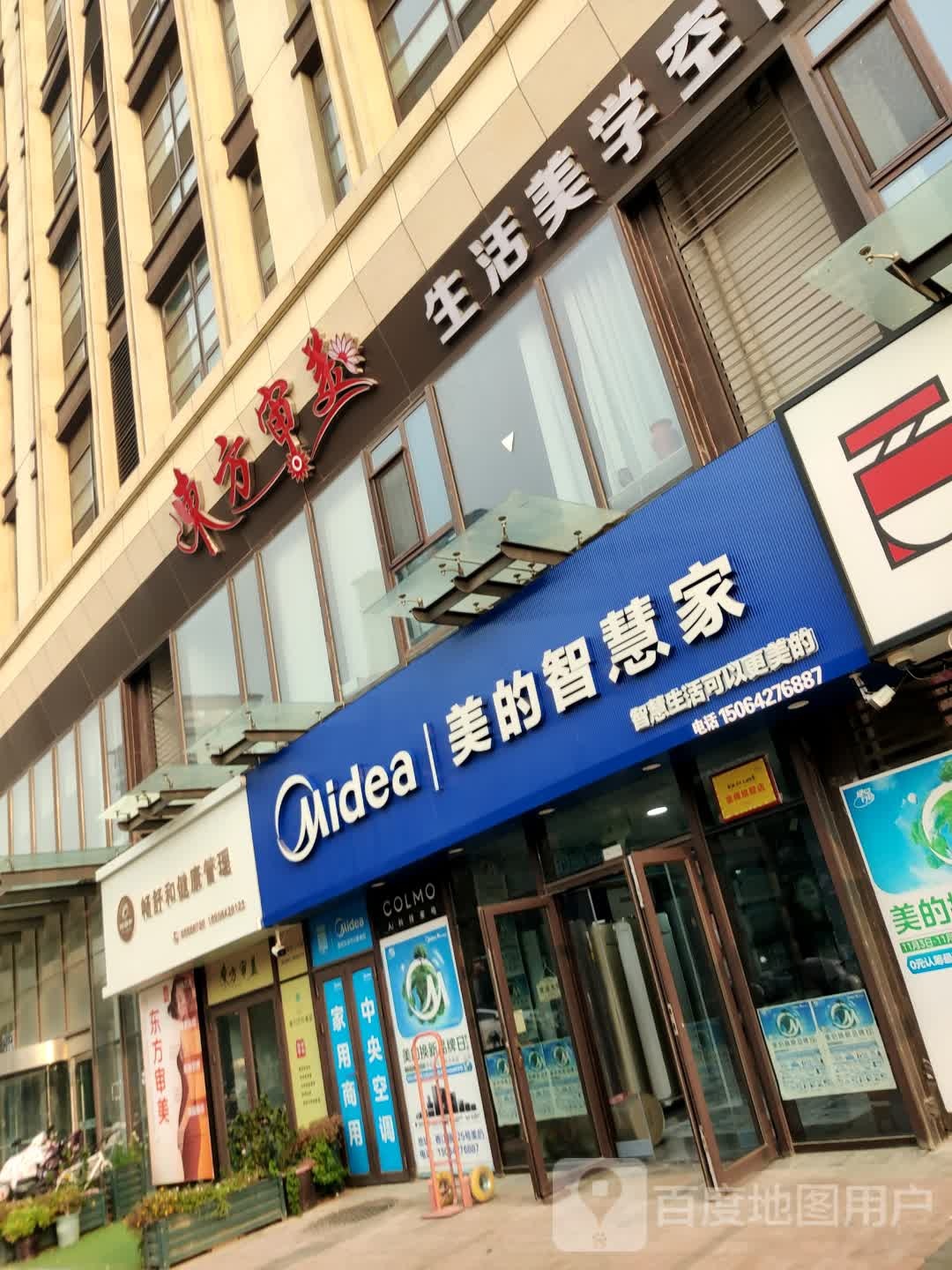 东方审美生活美学空间(奥园翰林名苑店)