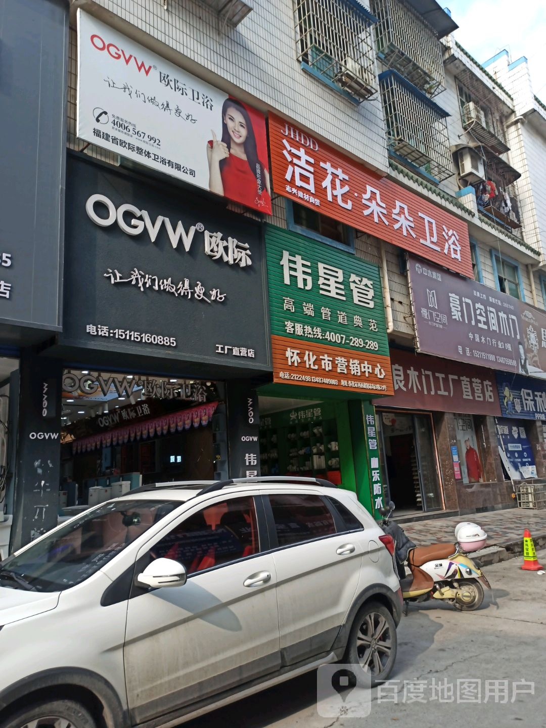 伟星水怀化市营销中心(河西专营店)