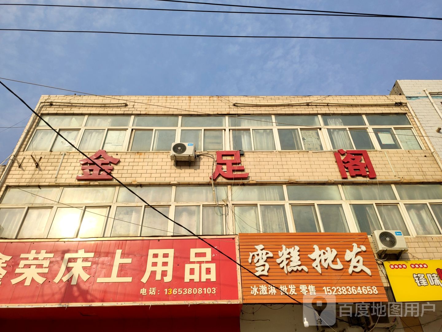 雪糕批发