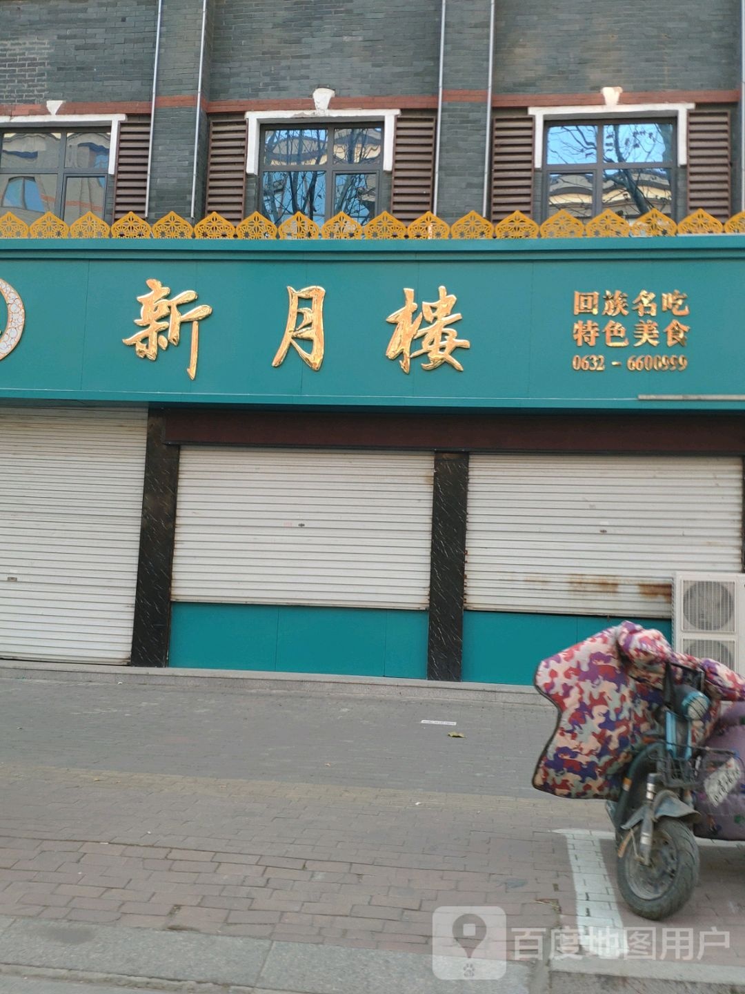 清真新月楼(箭道南路店)