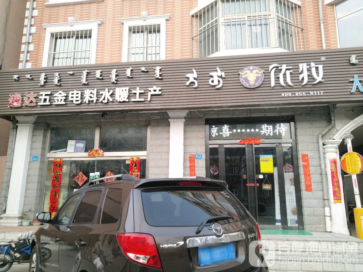 依牧麻辣小海鲜