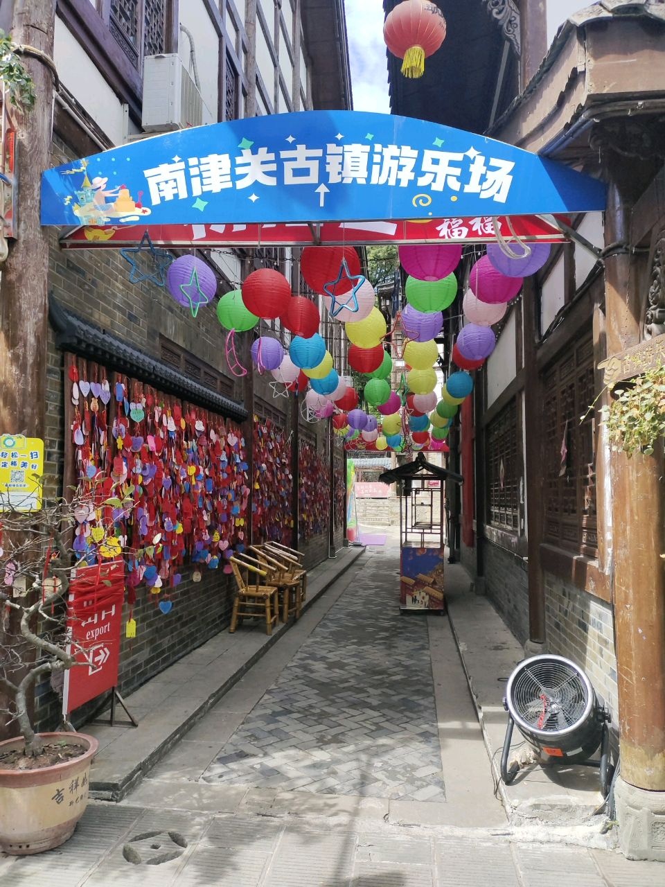 古镇游乐场