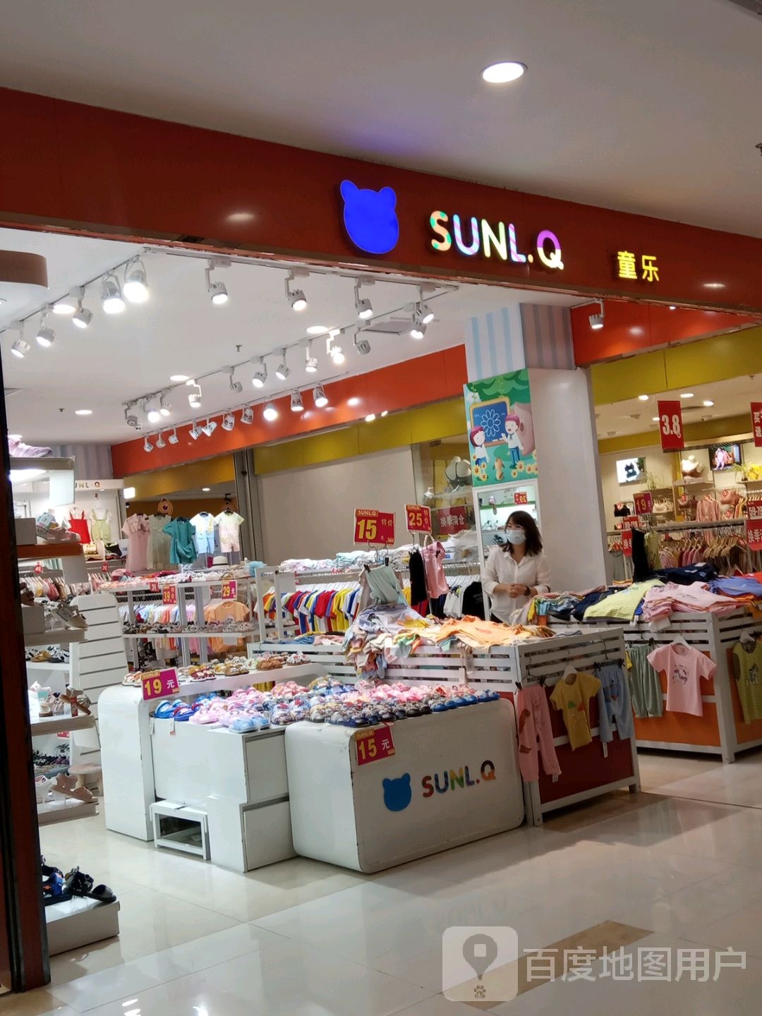 SUNL·Q童乐(肇庆星城广场店)