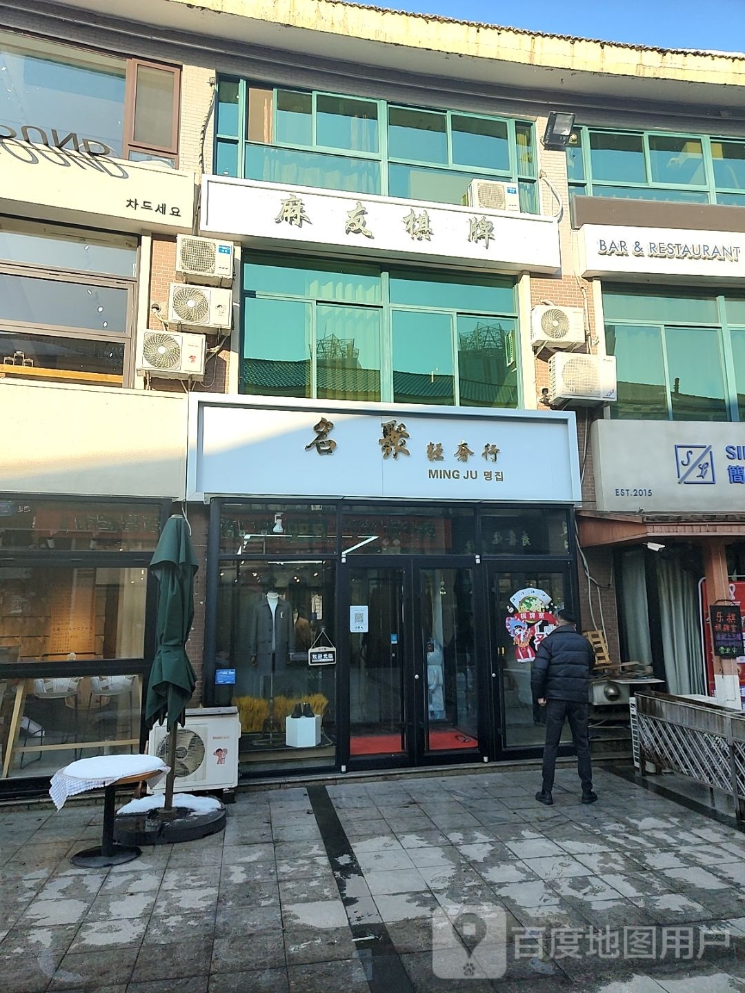 怔友忏癔麻棋牌