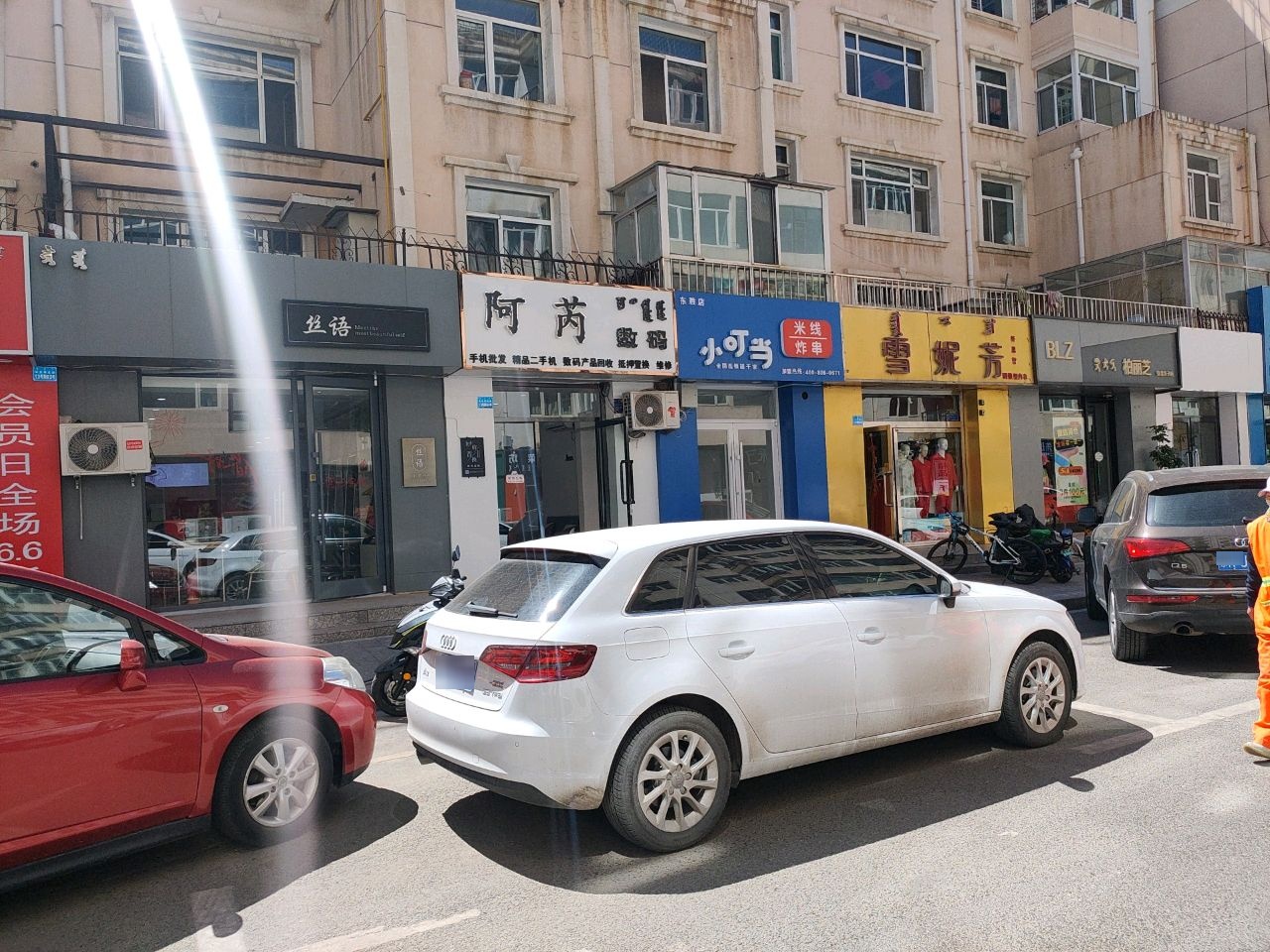 阿芮鼠标