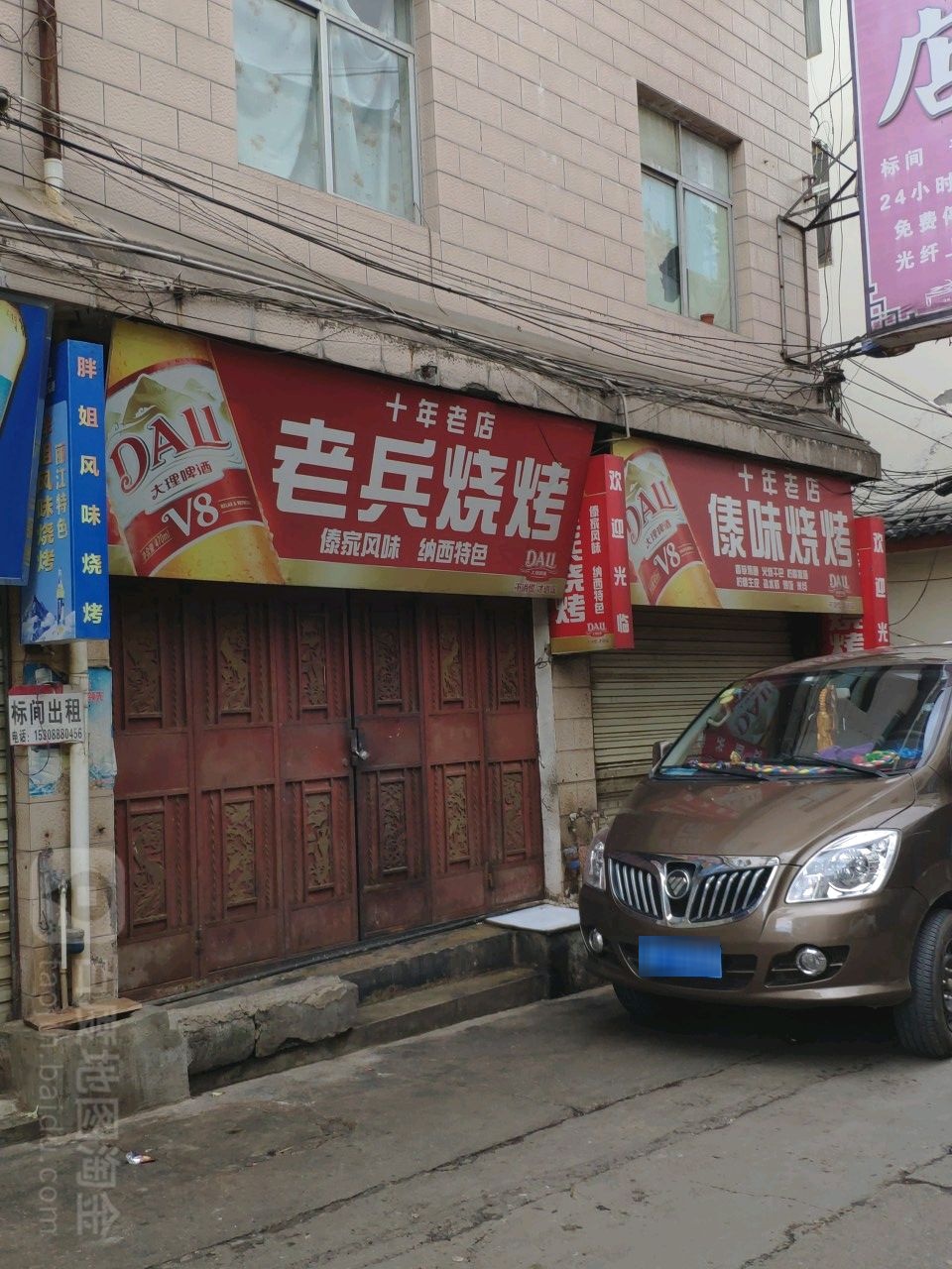 傣味烤烧(金甲路店)