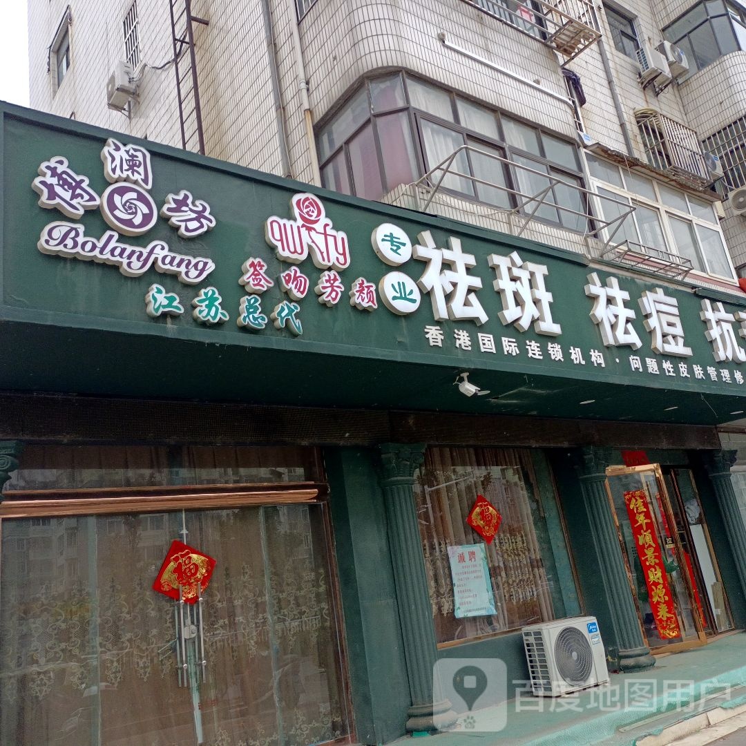 祛斑去痣抗衰