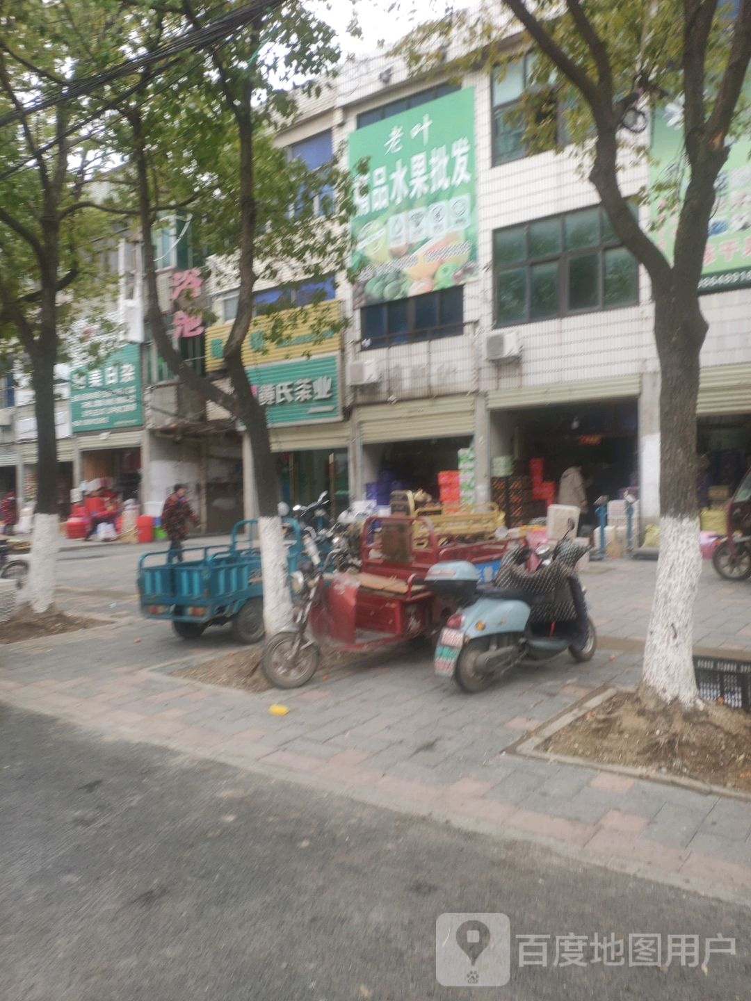 姚强精品水果批发