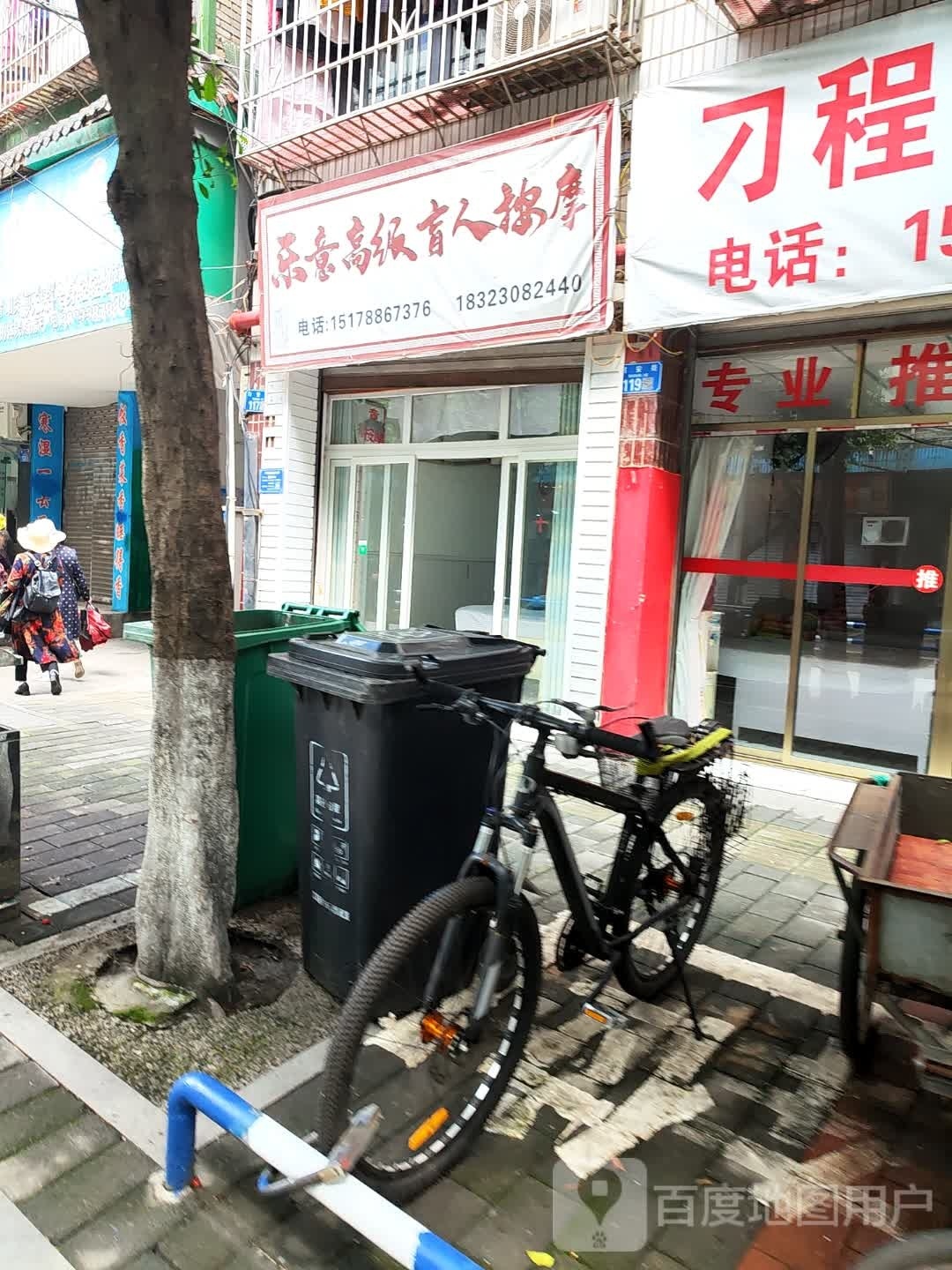 乐意高级忙人按摩