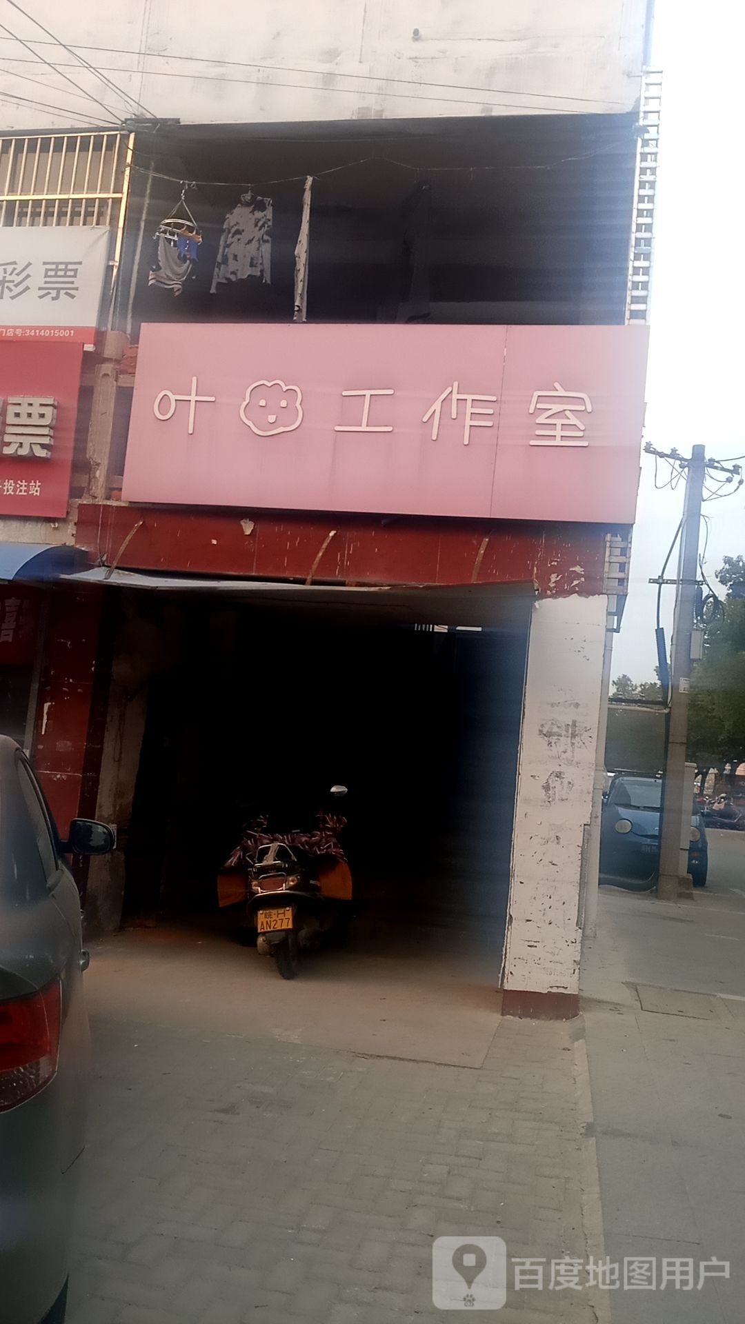 叶子工作室