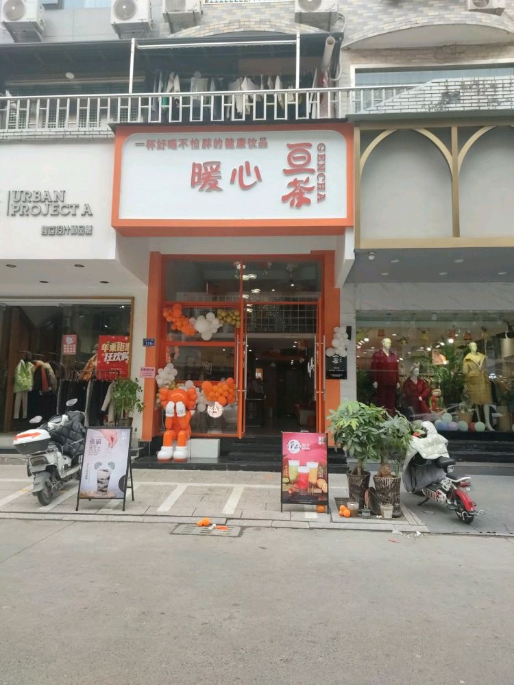 福鼎市暖心亘茶海宁路119号(宁德地区店))