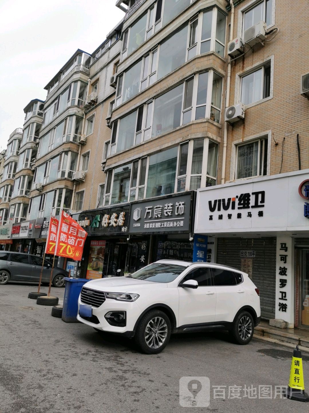 鹰卫浴(振兴中路店)
