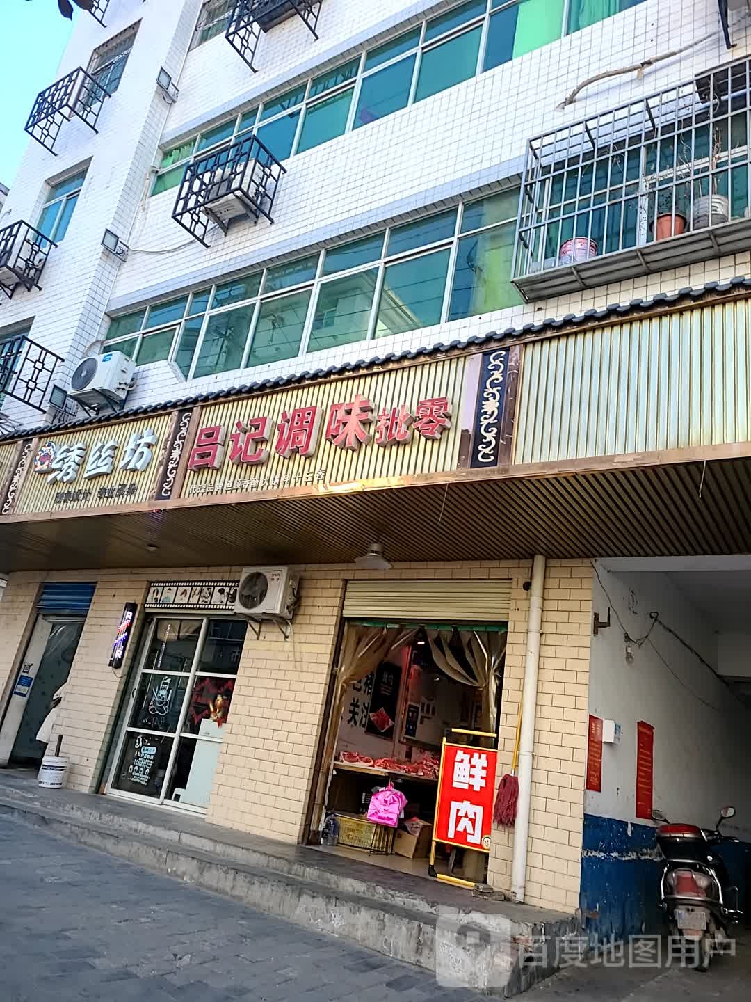 绣丝坊(东林大厦店)