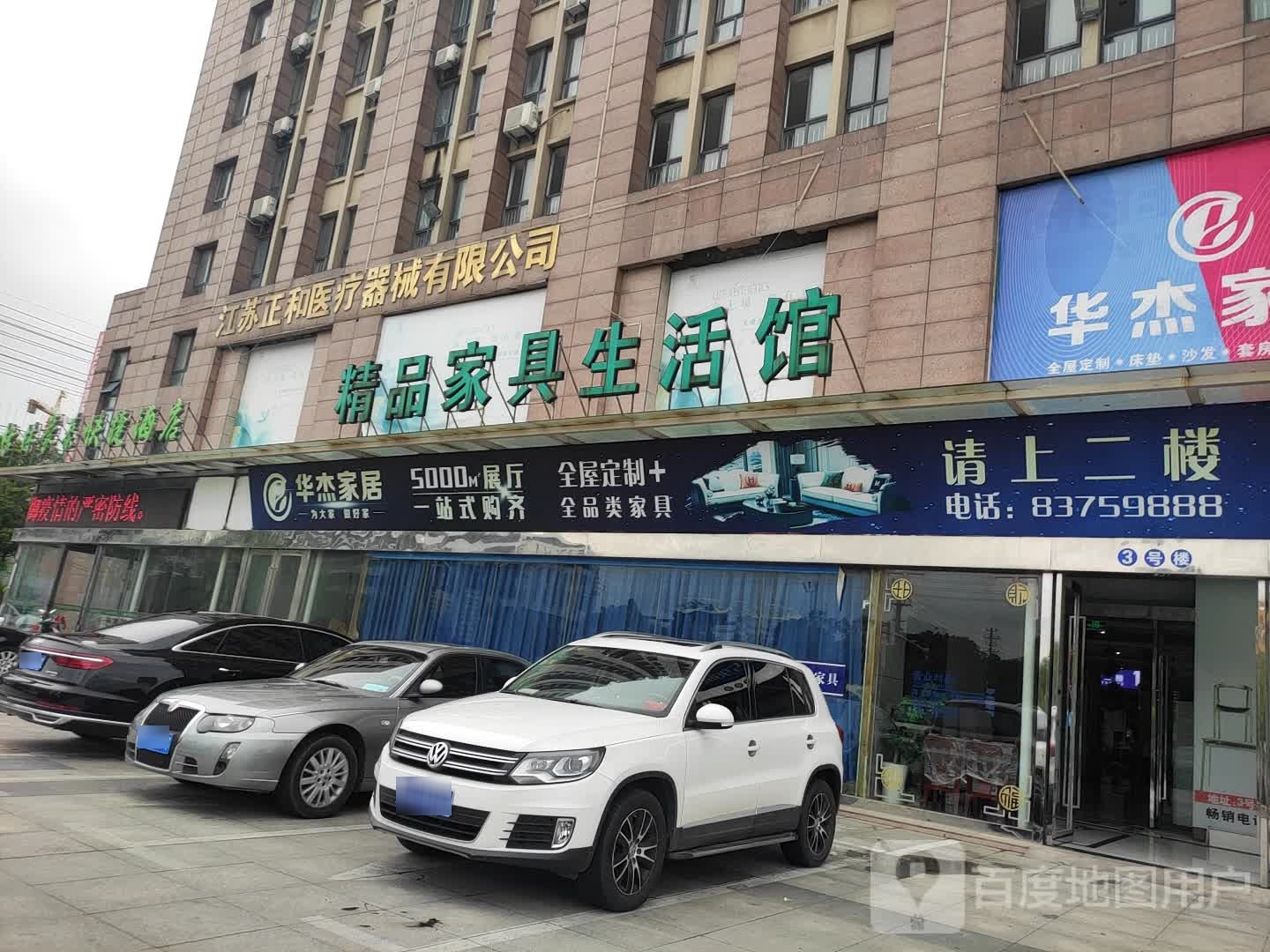 江苏正合医疗器械有限公司