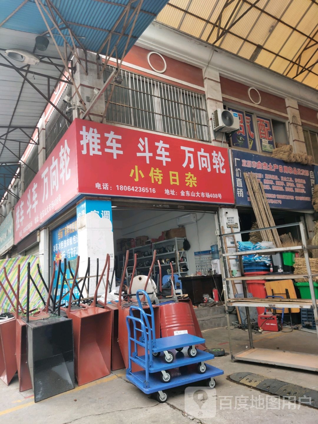 小侍日杂