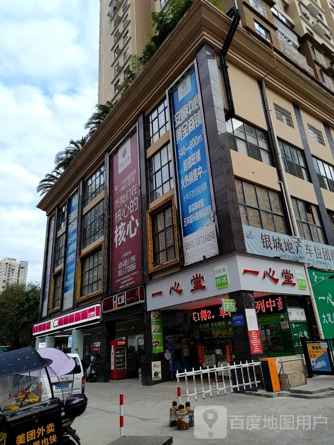 汇捷(银城帝景分店)