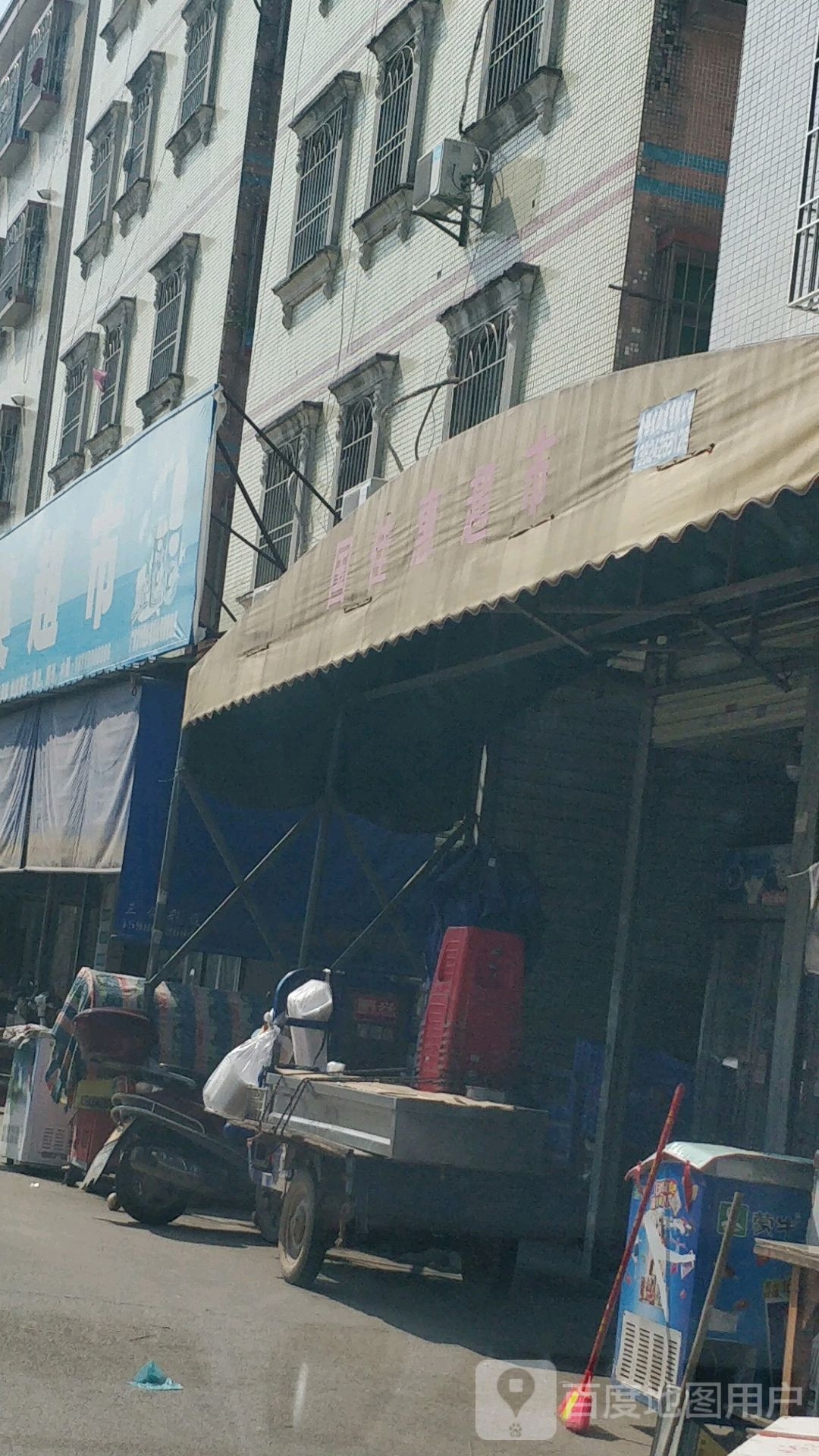 国佳惠超市
