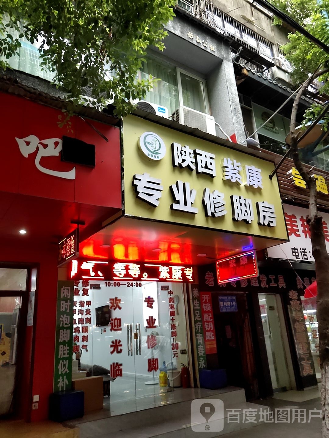 紫康专业修房(石鼓区分店)