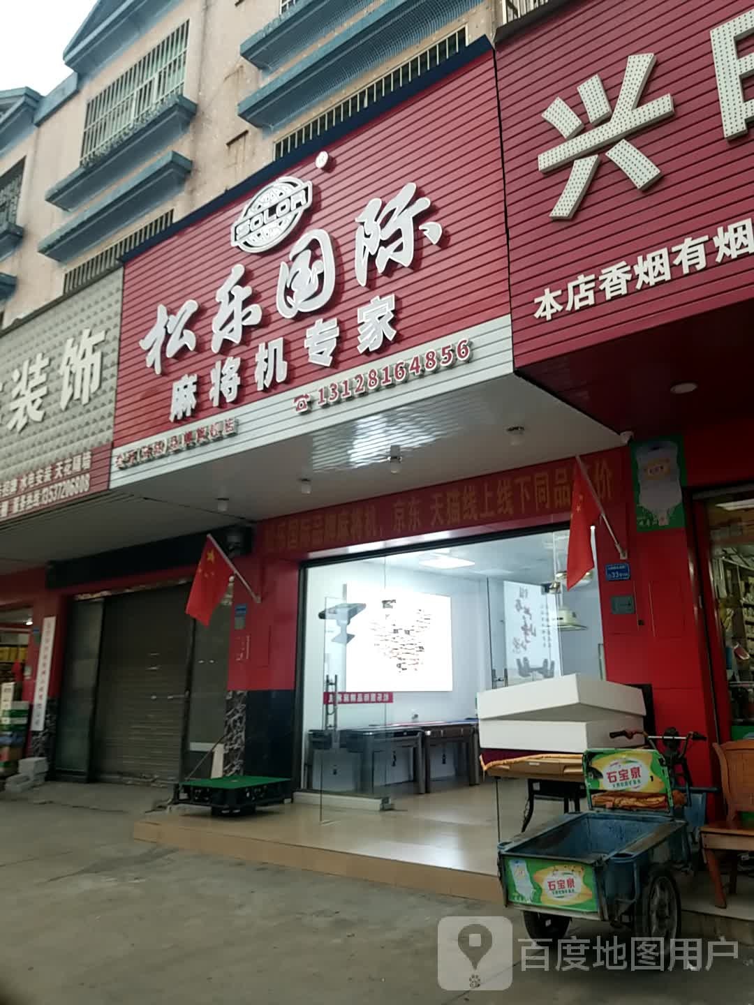 上海品牌麻将机