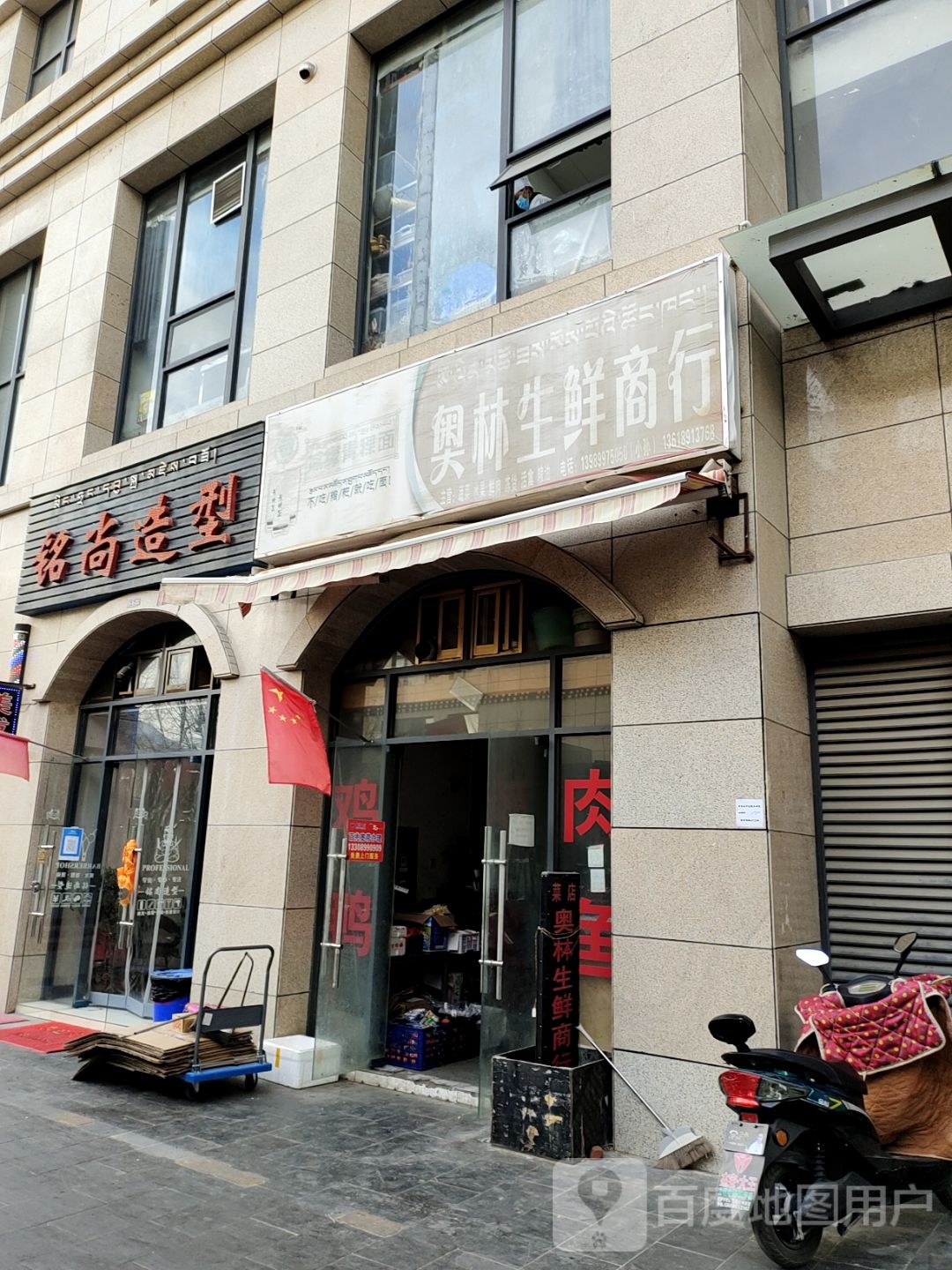 铭尚造型(纳金东路店)