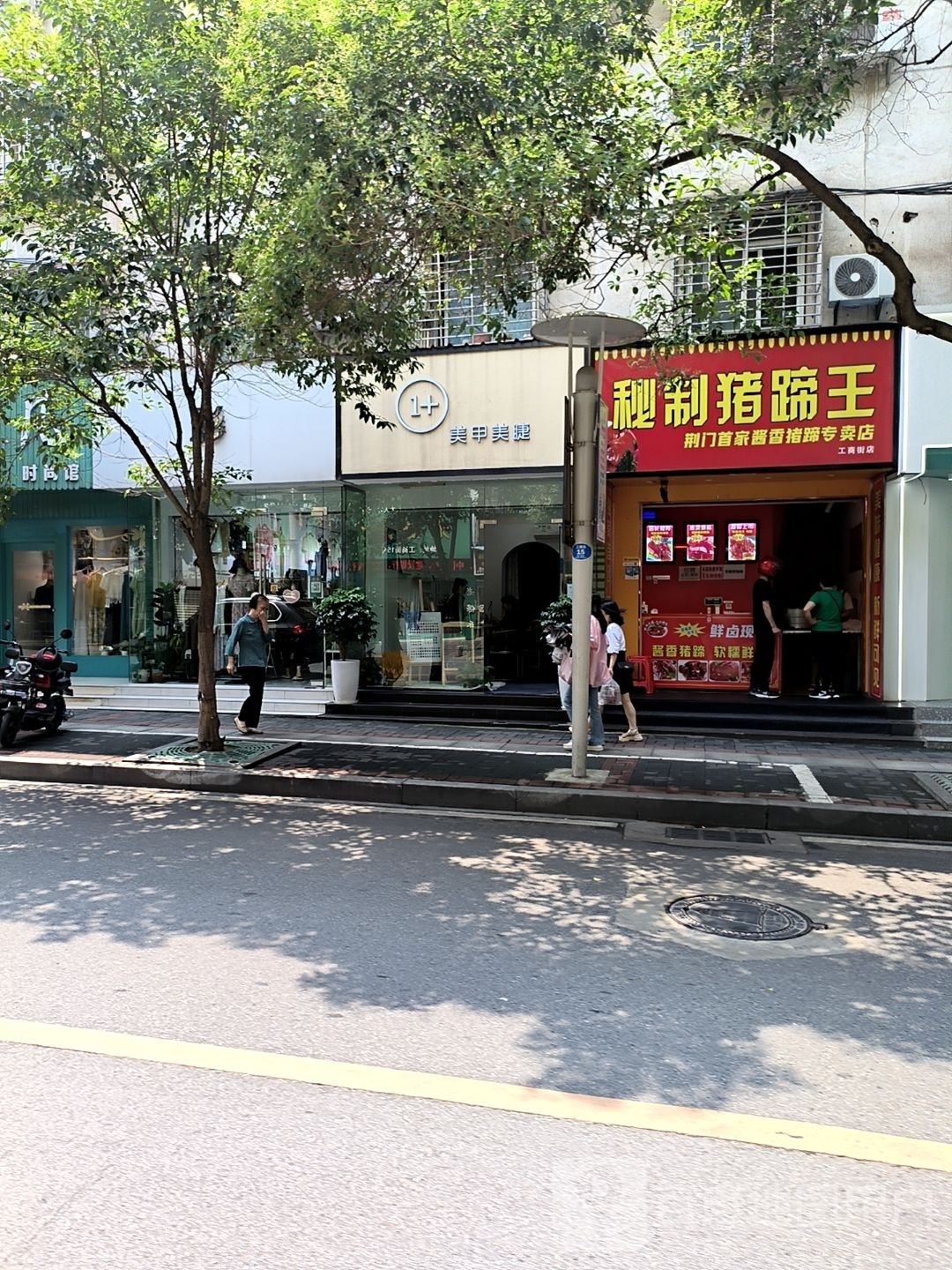 Uni有你