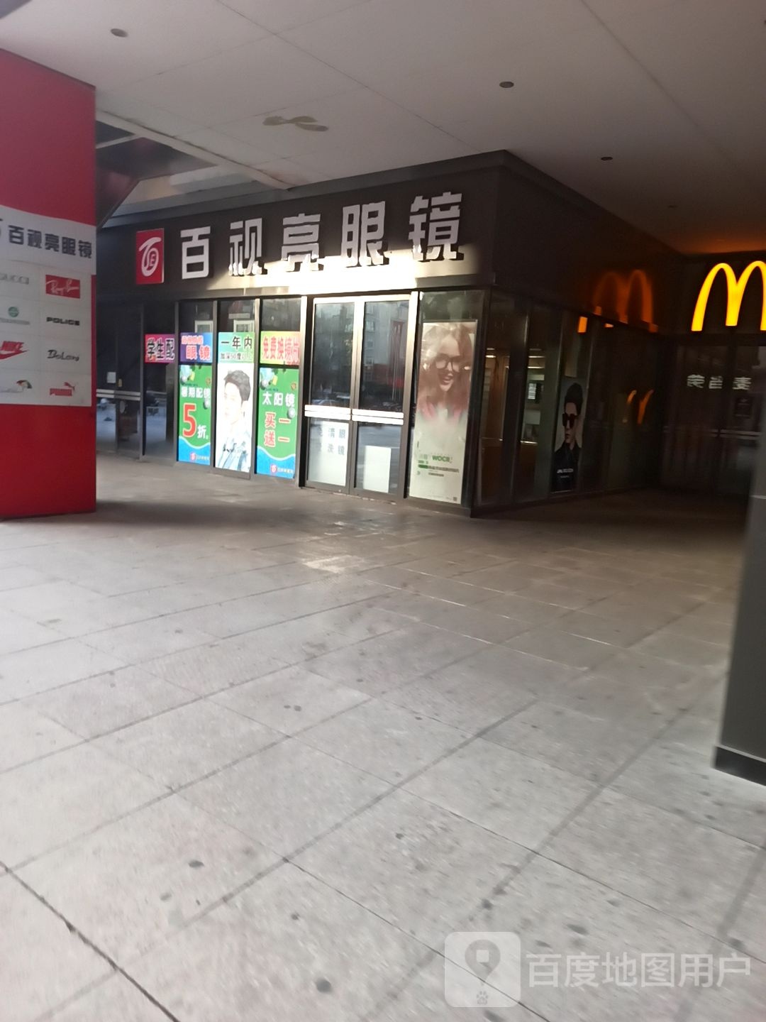 百视亮眼镜
