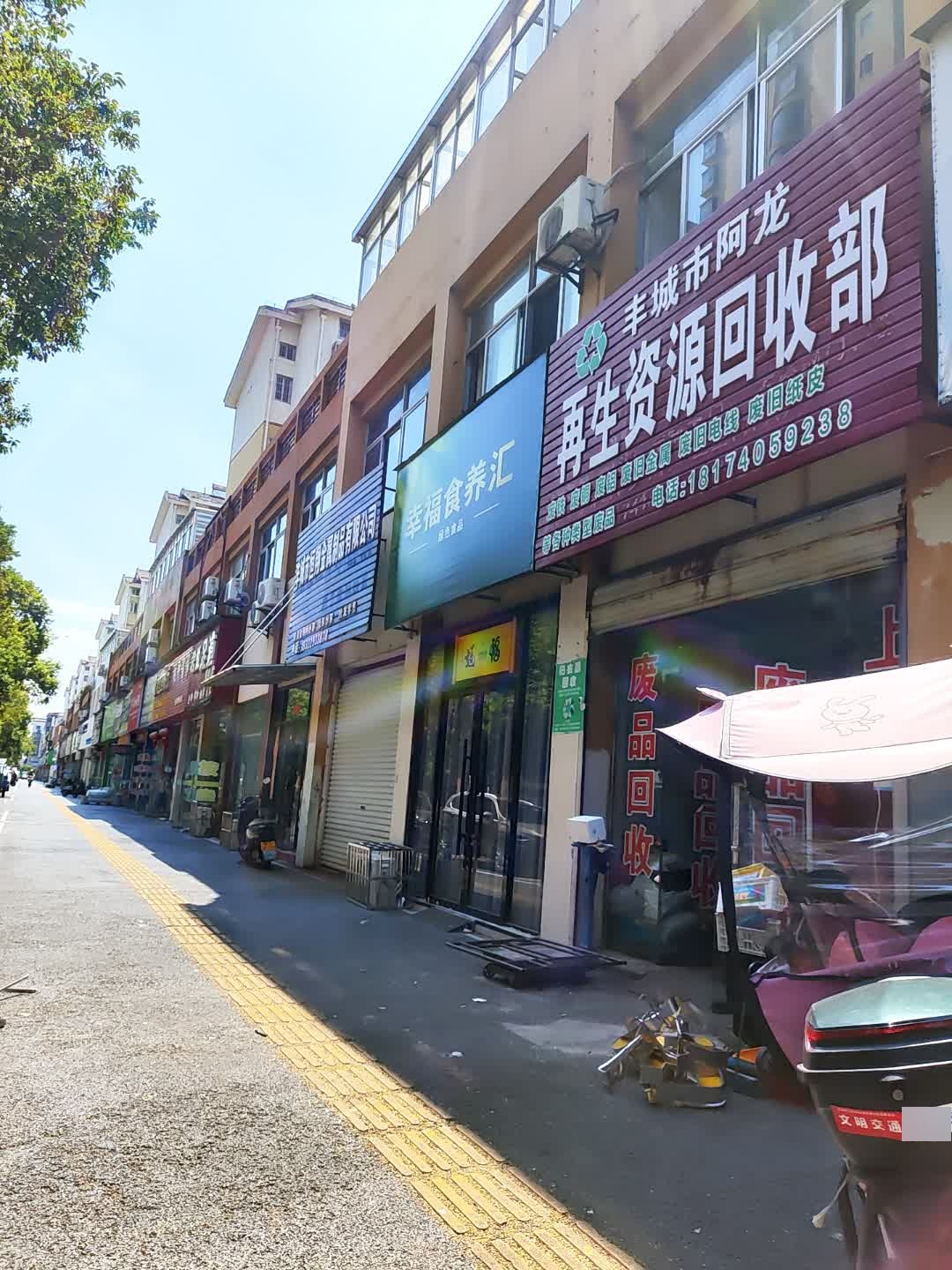 阿龙废品回收(废旧金属回收)