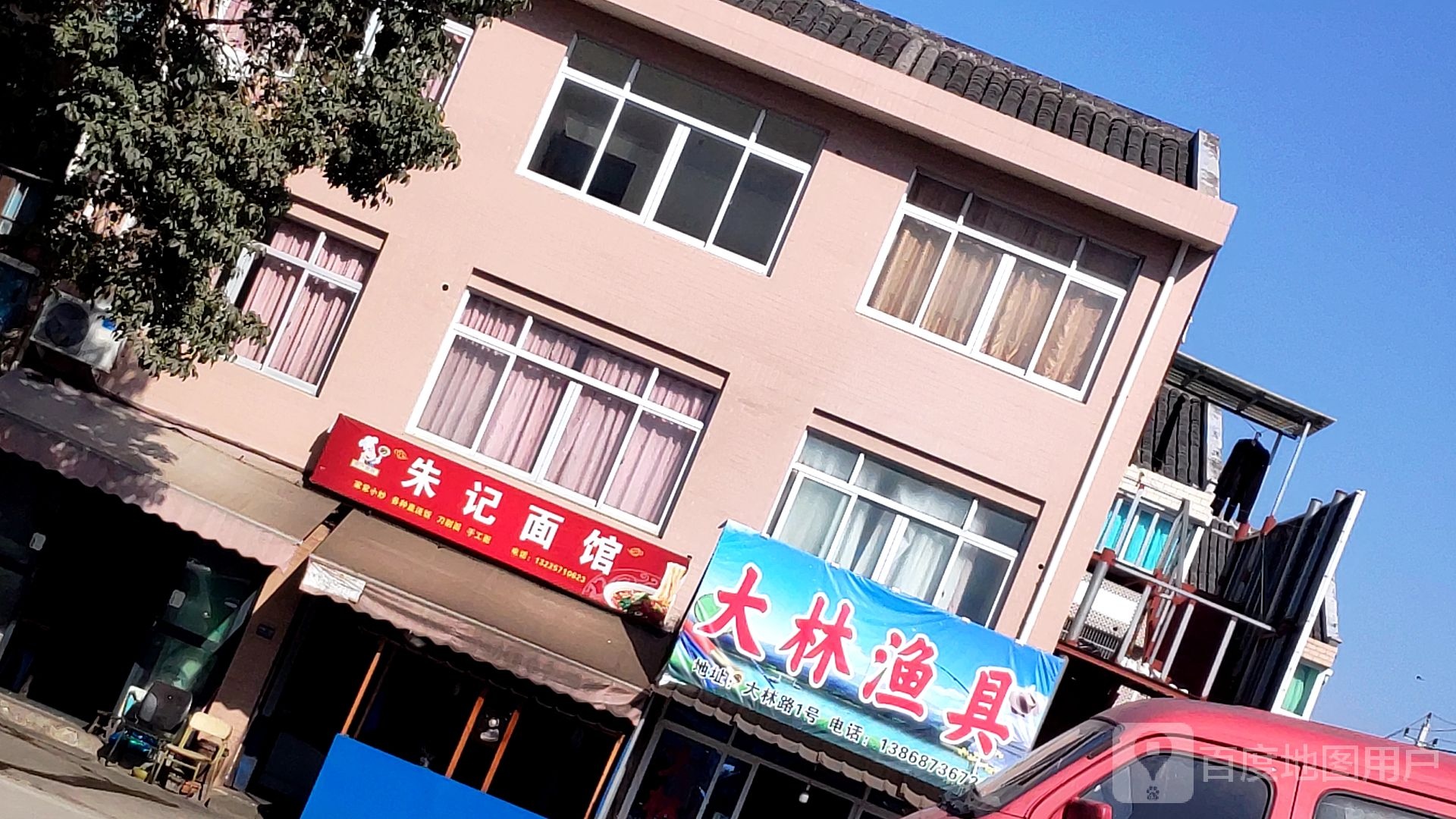 大林渔具