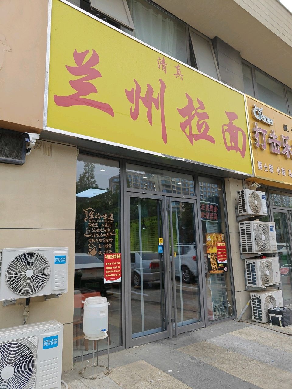 清真兰州拉面(华润置地广场店)