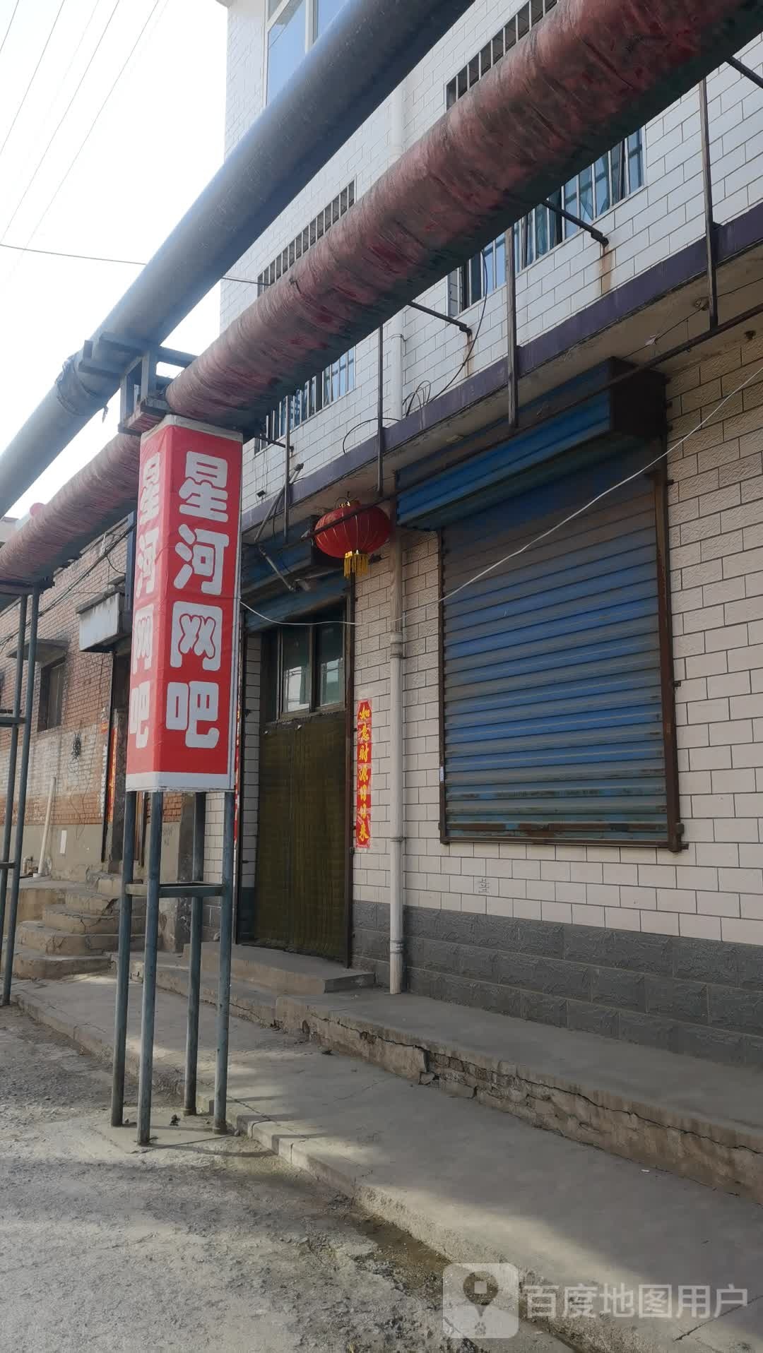 星河网咖