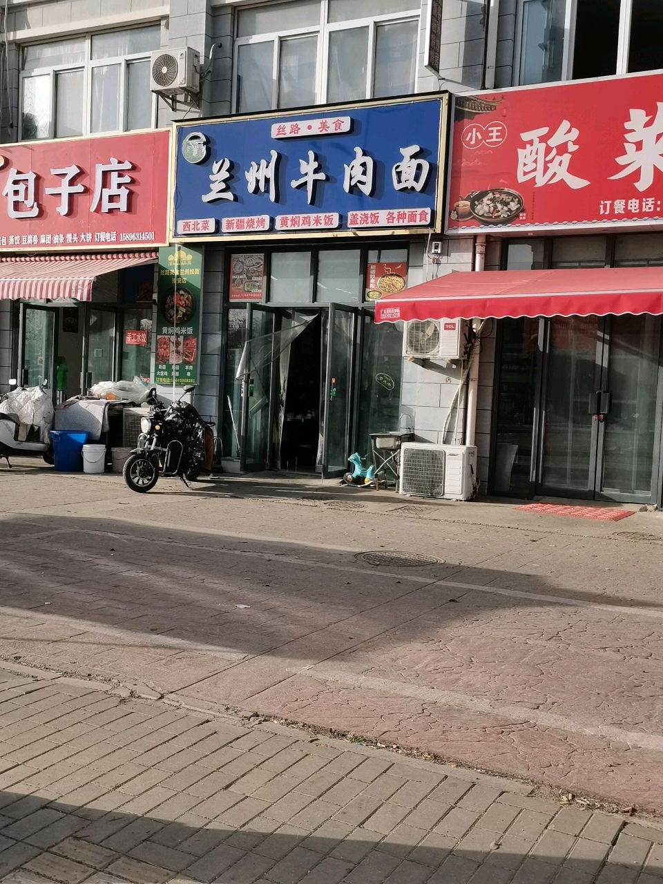 清真兰州牛肉面·新疆烧烤