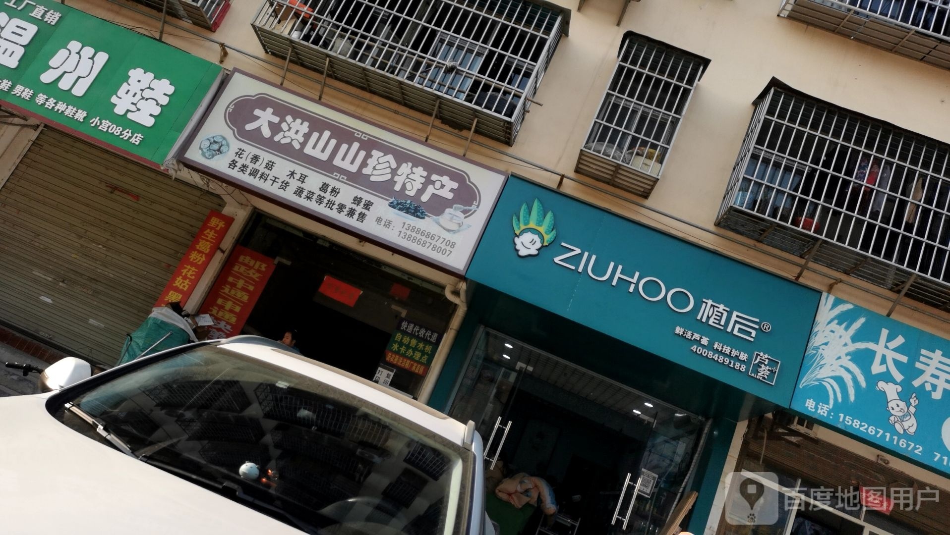 植后科技护肤(淅河店)