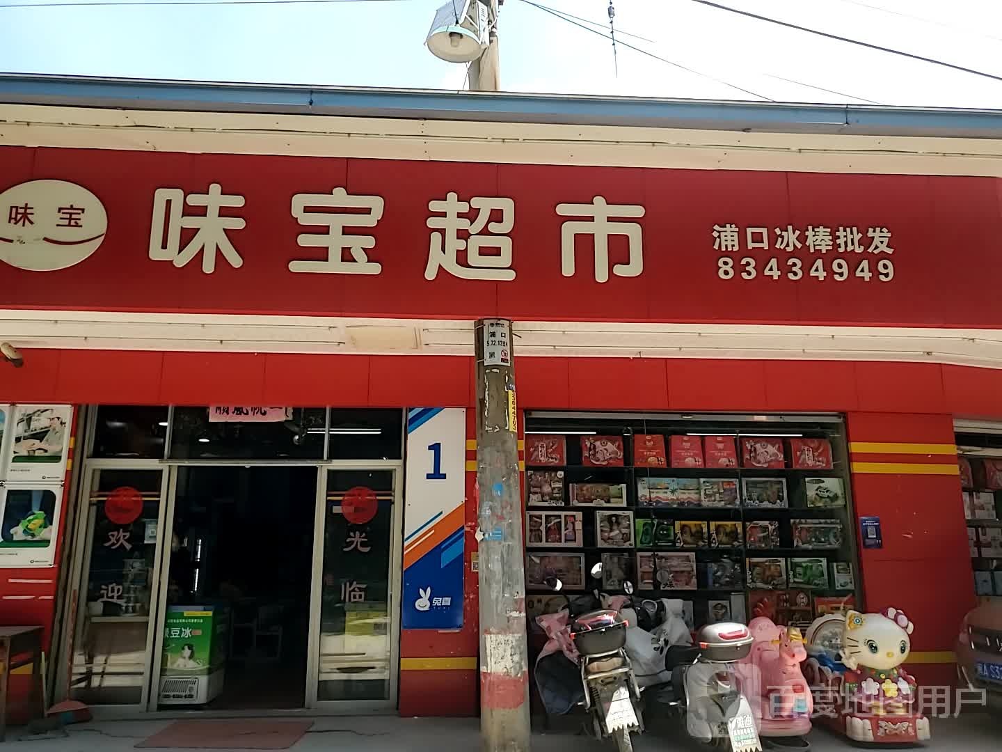 福州市仓山区南三环路(浦口新城东侧约50米)