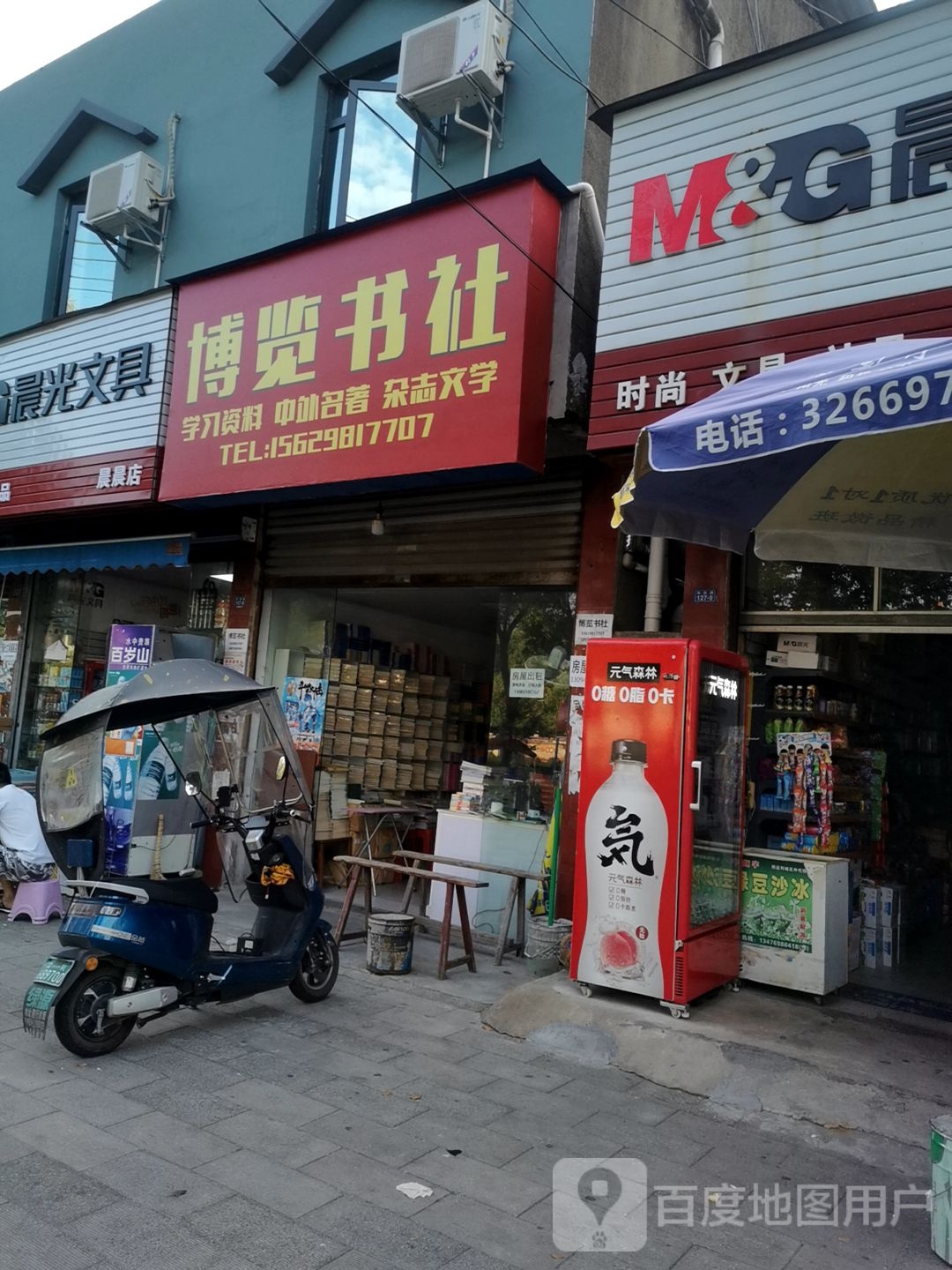 博览书社