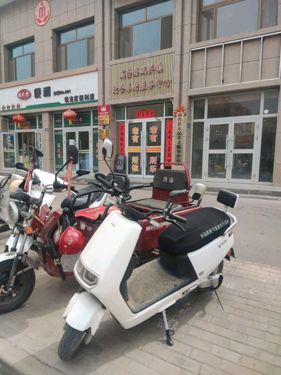 高台县城关镇综合养老服务中心