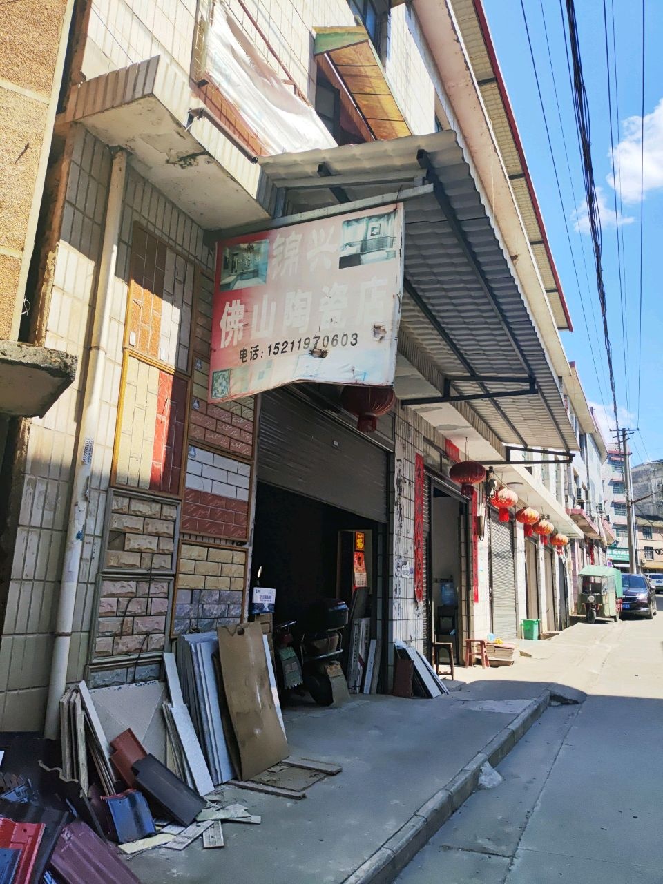 锦兴佛山陶瓷店