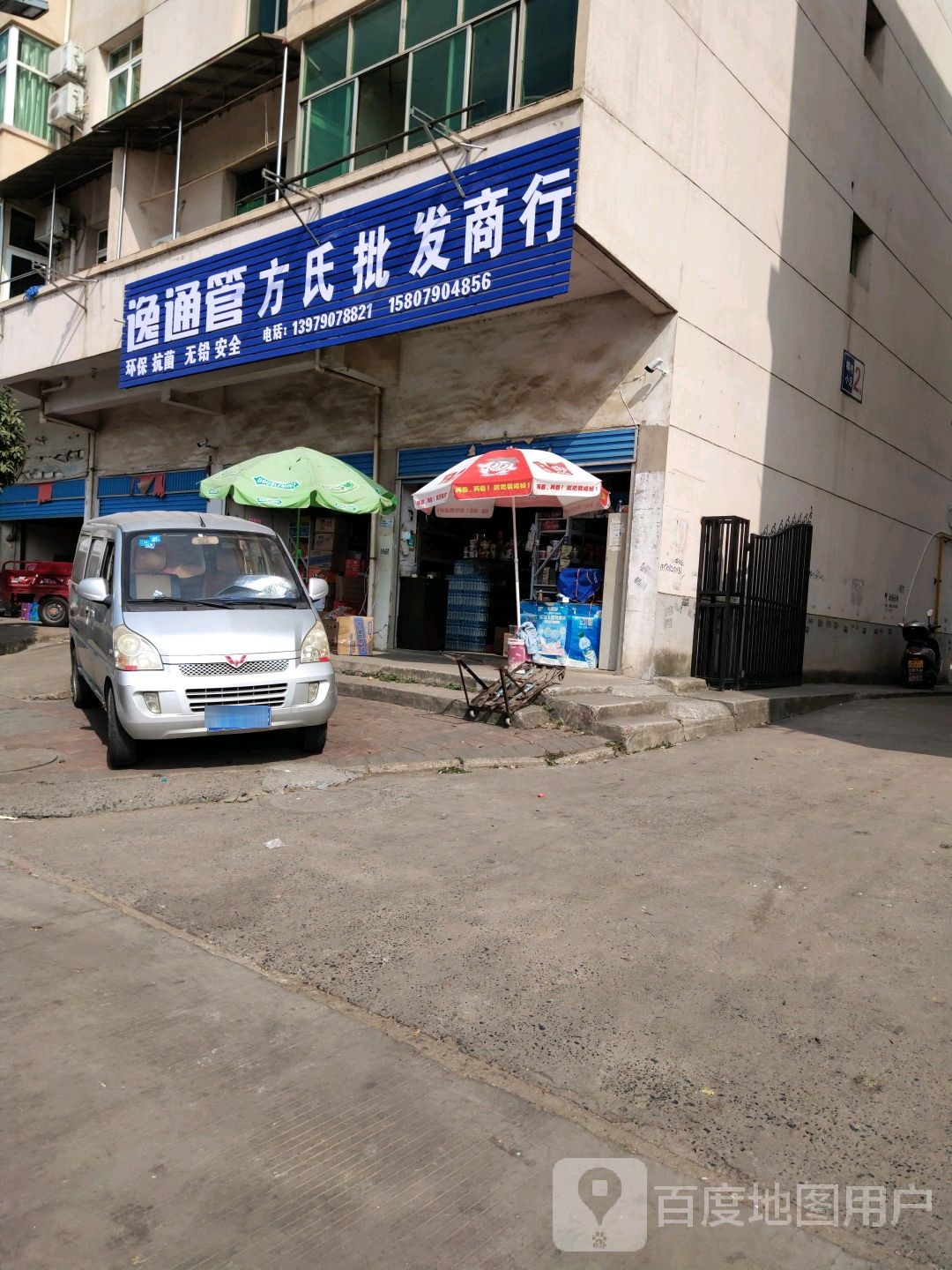 方氏商银行