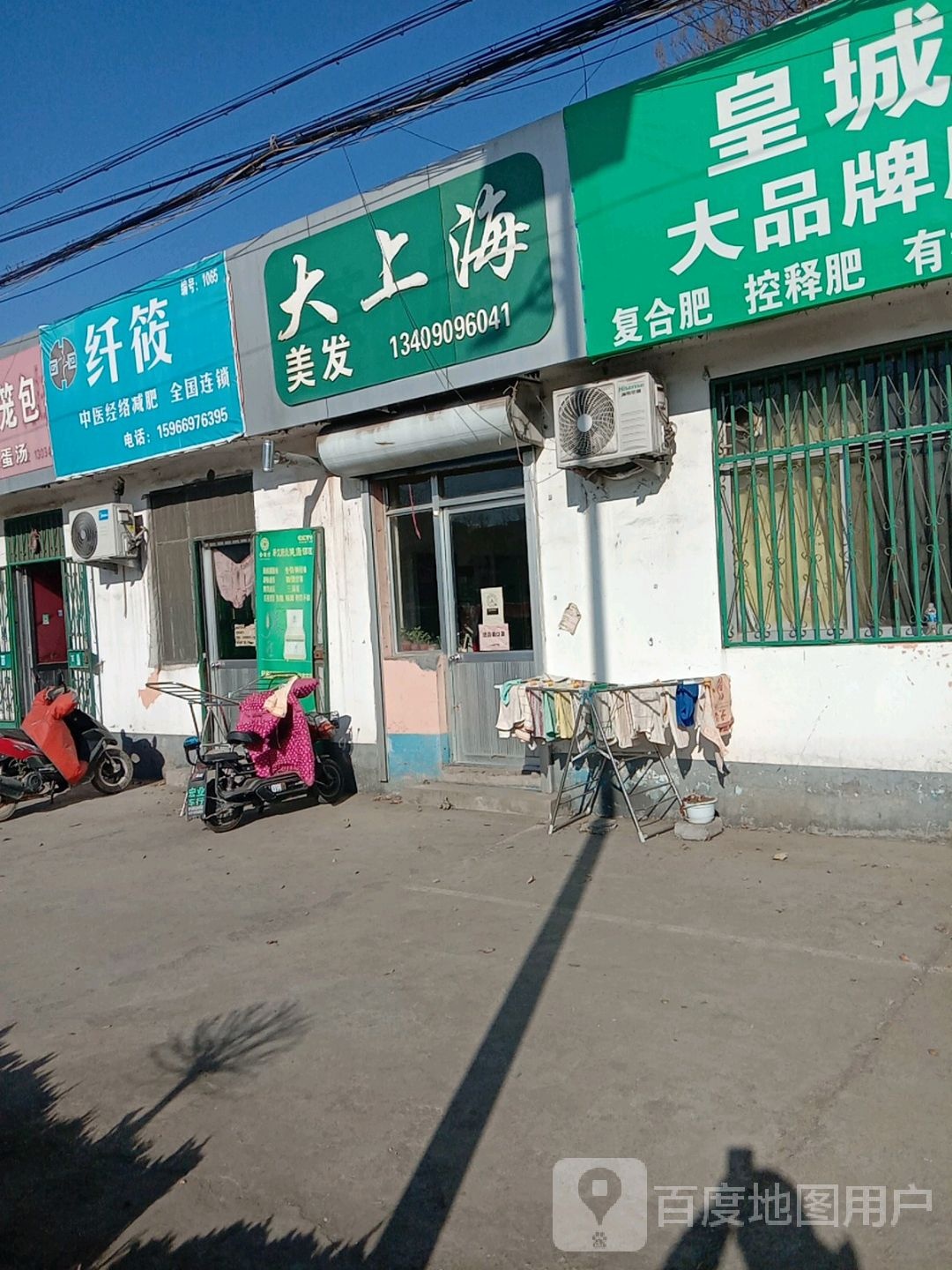 大上海美发(G308店)
