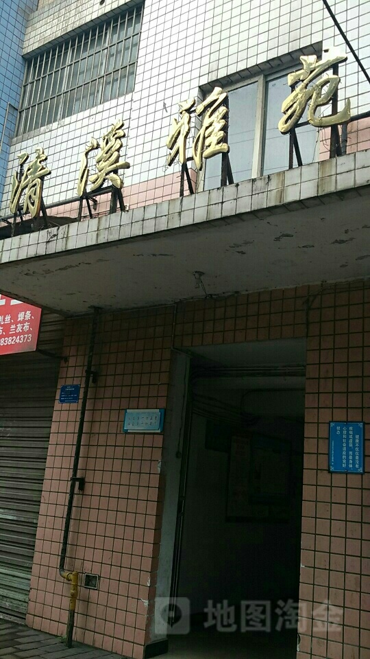 重庆市綦江区清溪桥4号